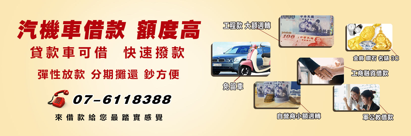 橋頭區億利當舖